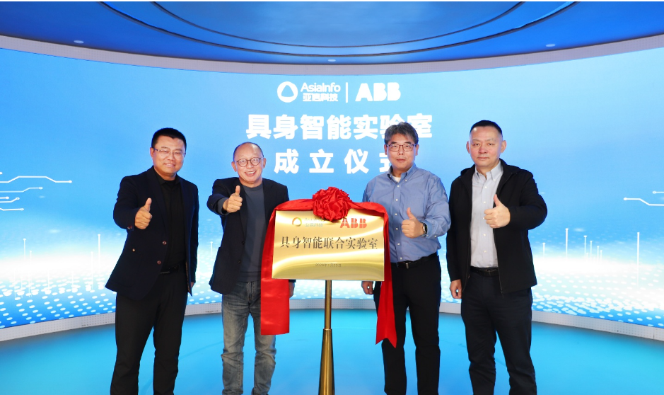 AxinTech and ABB Robotics Launch Embodied Intelligence Lab with Alibaba Cloud as Key Technology Partner